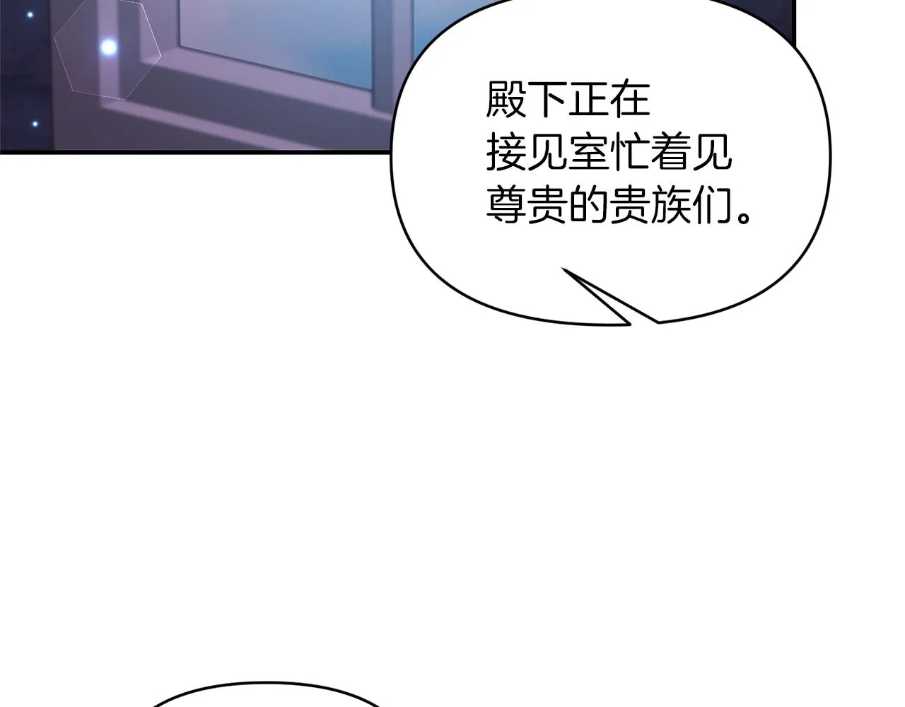 第75话真面目 第54页