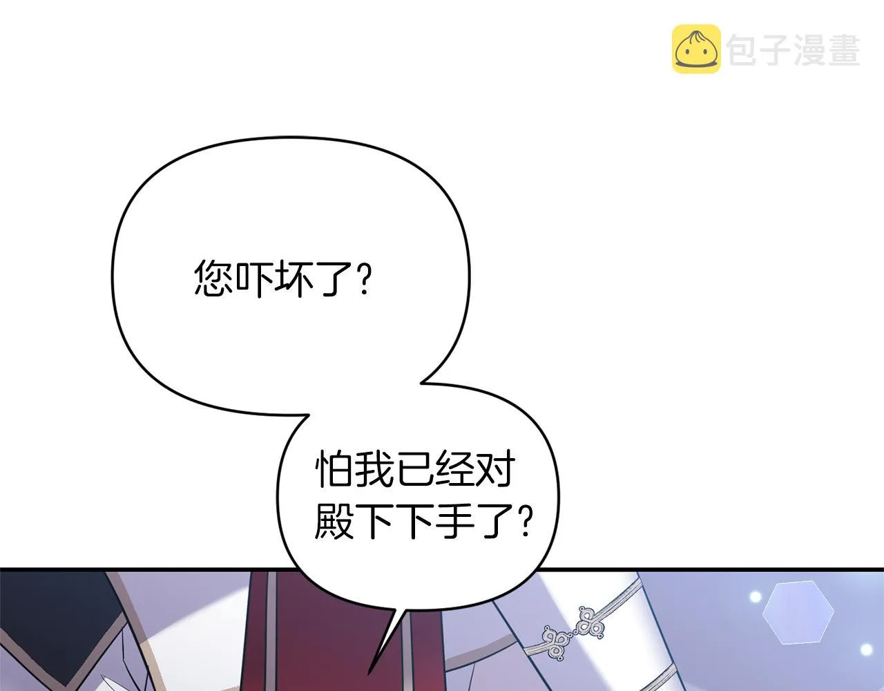 第75话真面目 第58页