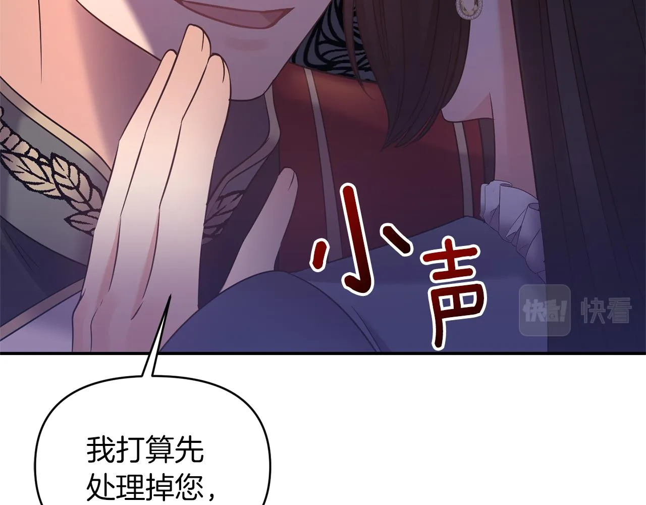 第75话真面目 第62页
