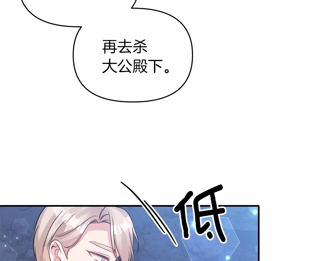 第75话真面目 第63页