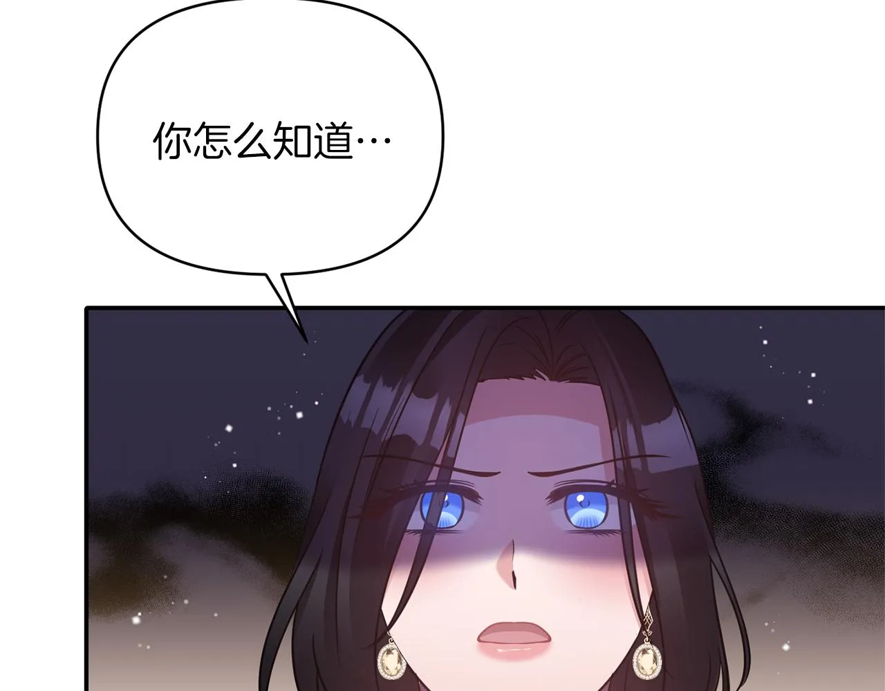 第75话真面目 第65页