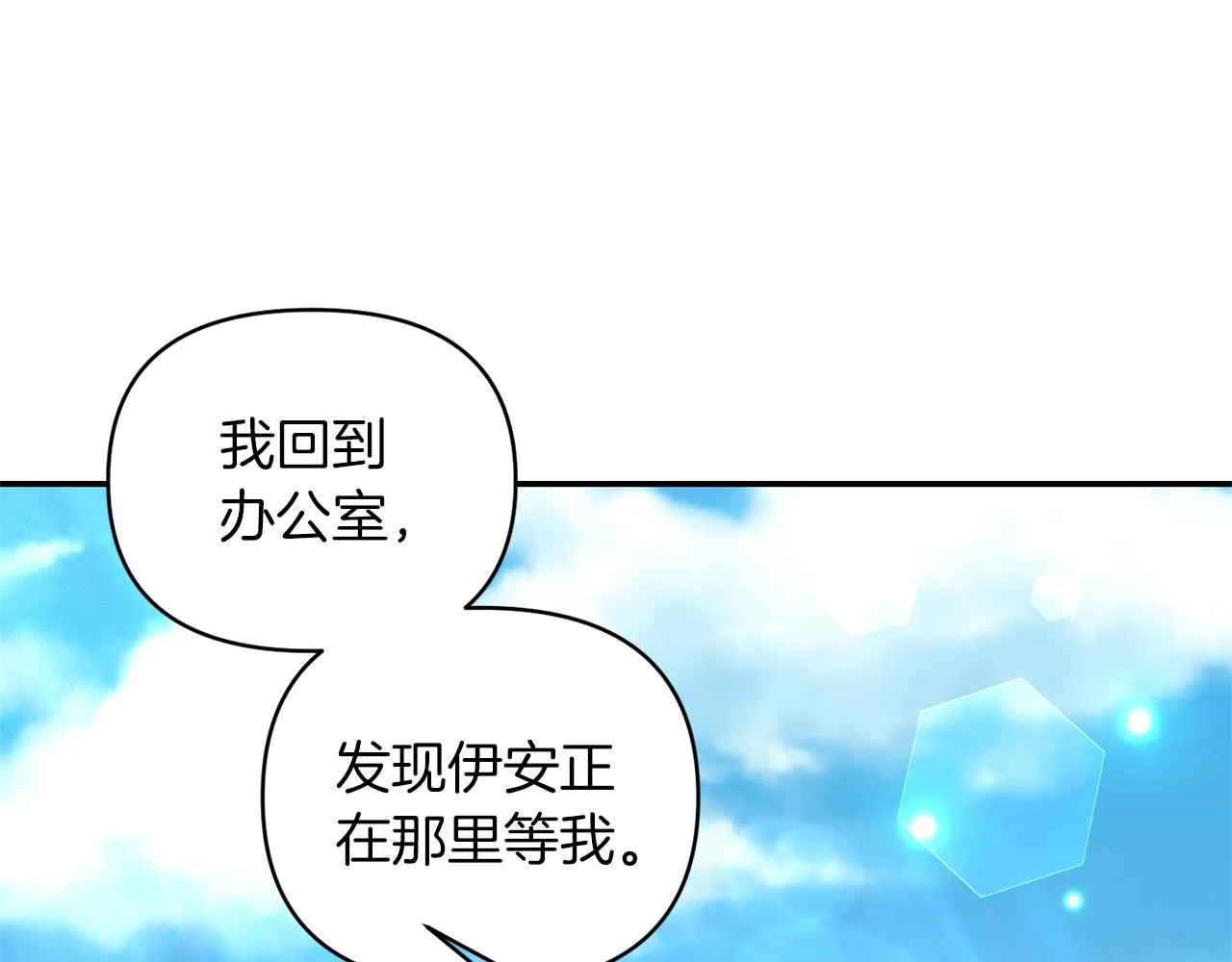第75话真面目 第67页