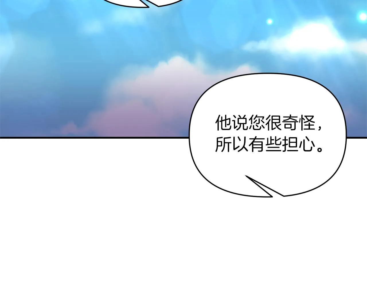 第75话真面目 第68页