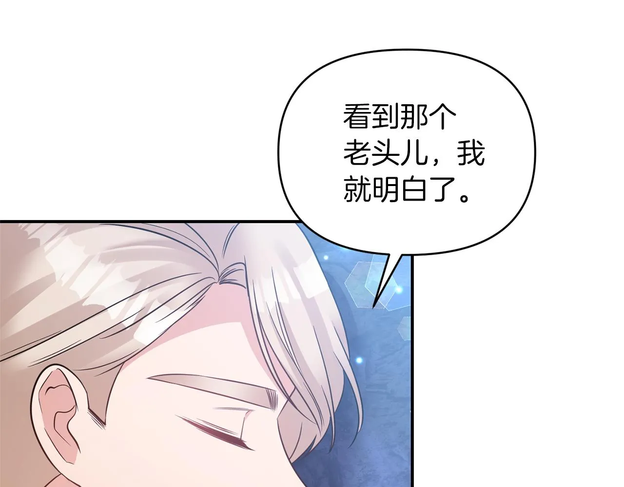 第75话真面目 第69页