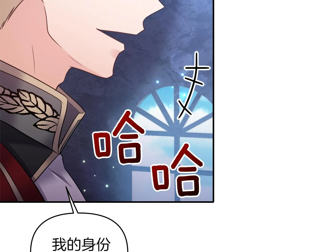 第75话真面目 第70页