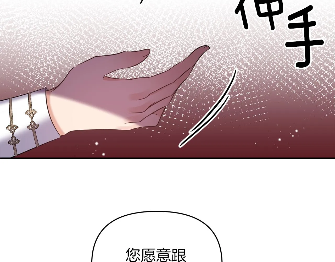 第75话真面目 第72页