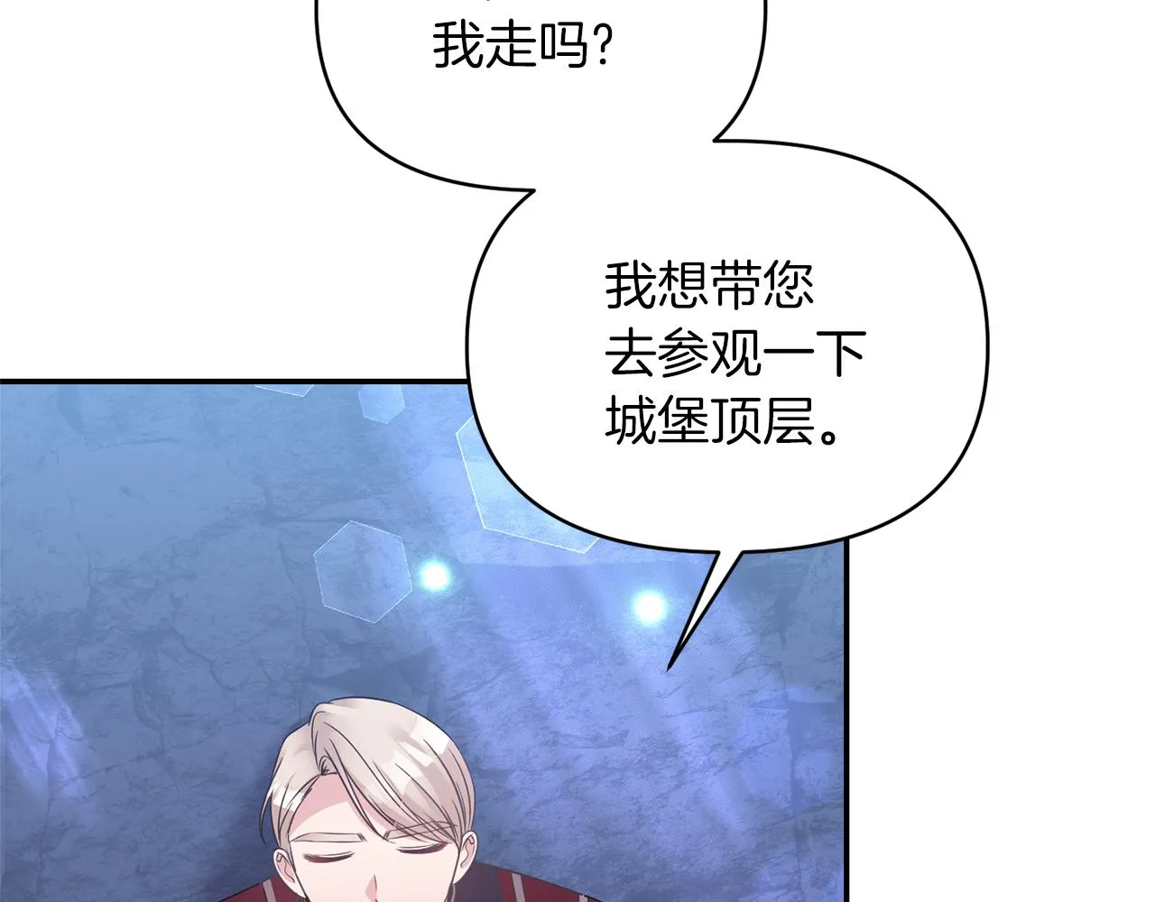 第75话真面目 第73页