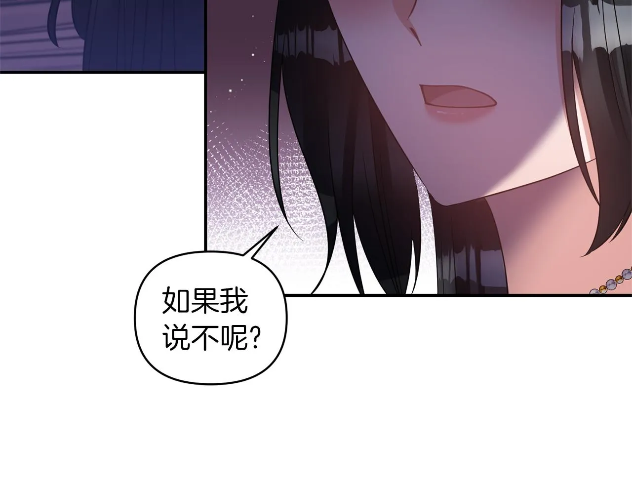 第75话真面目 第75页