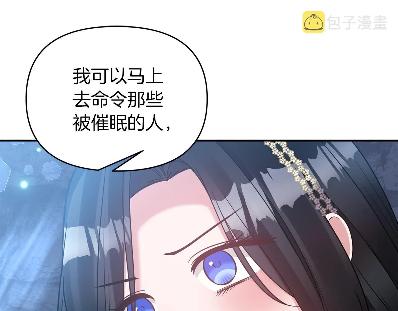 第75话真面目 第76页