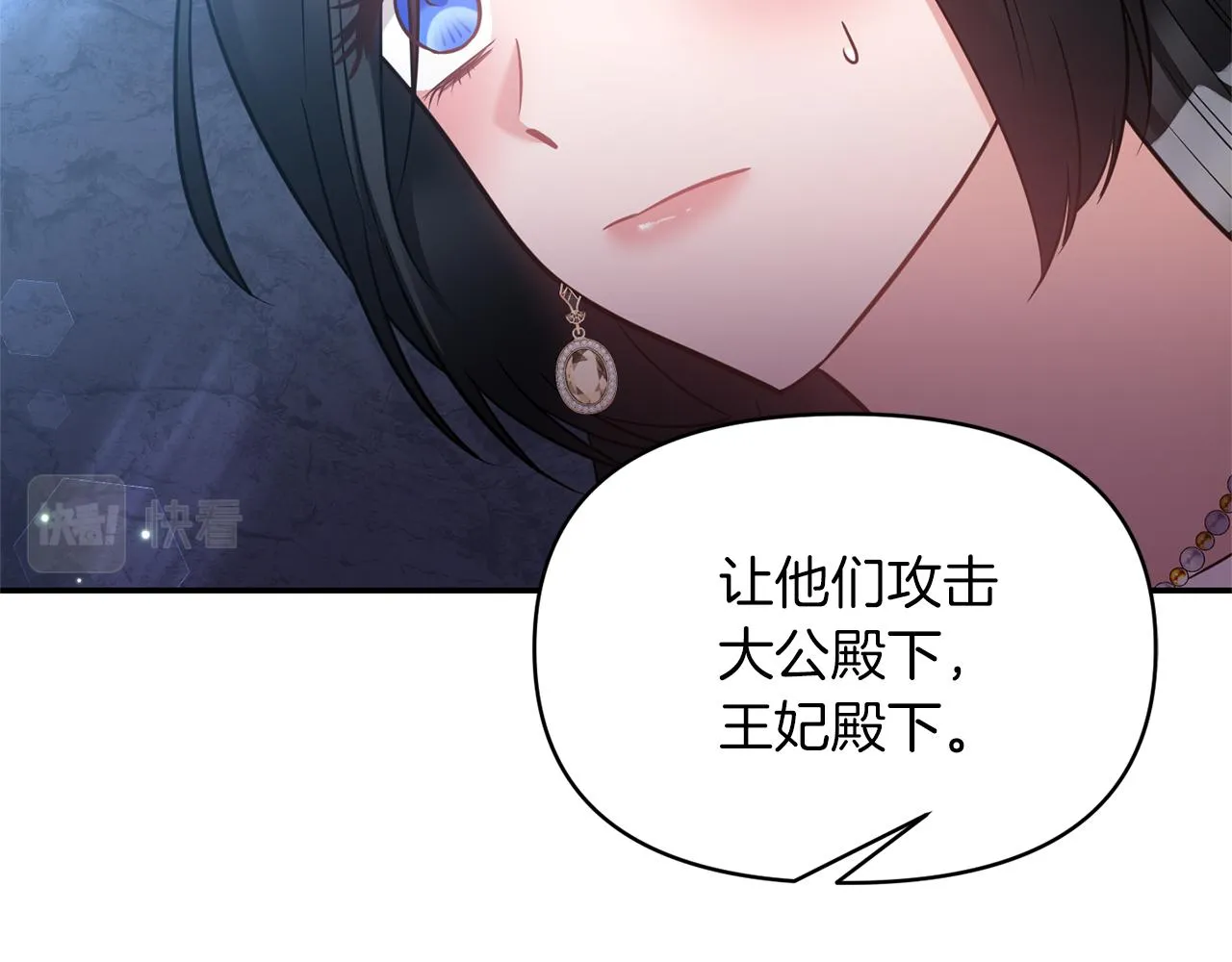 第75话真面目 第77页