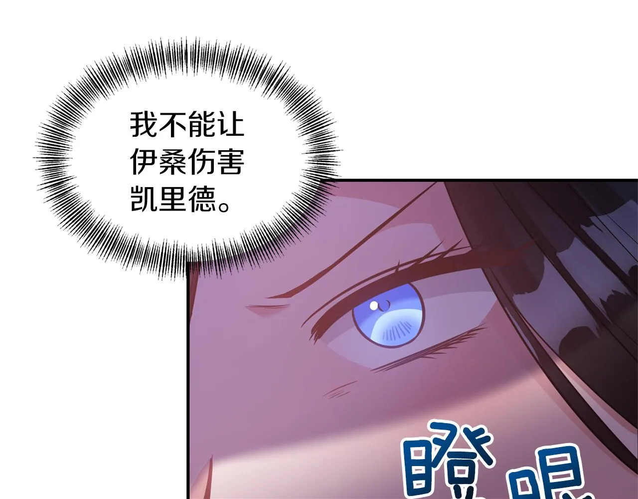 第75话真面目 第78页