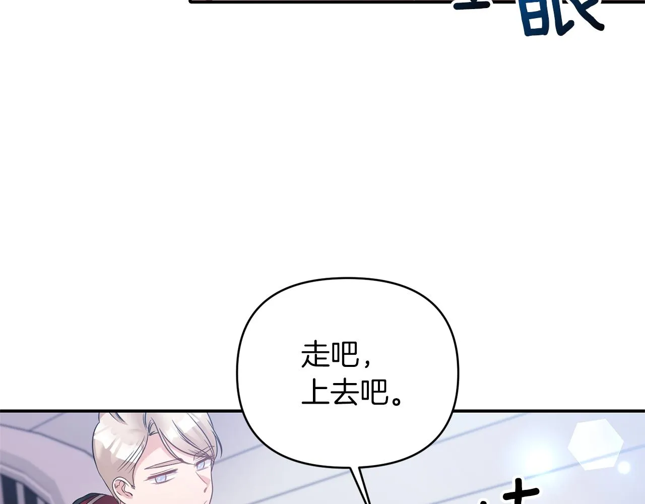 第75话真面目 第79页