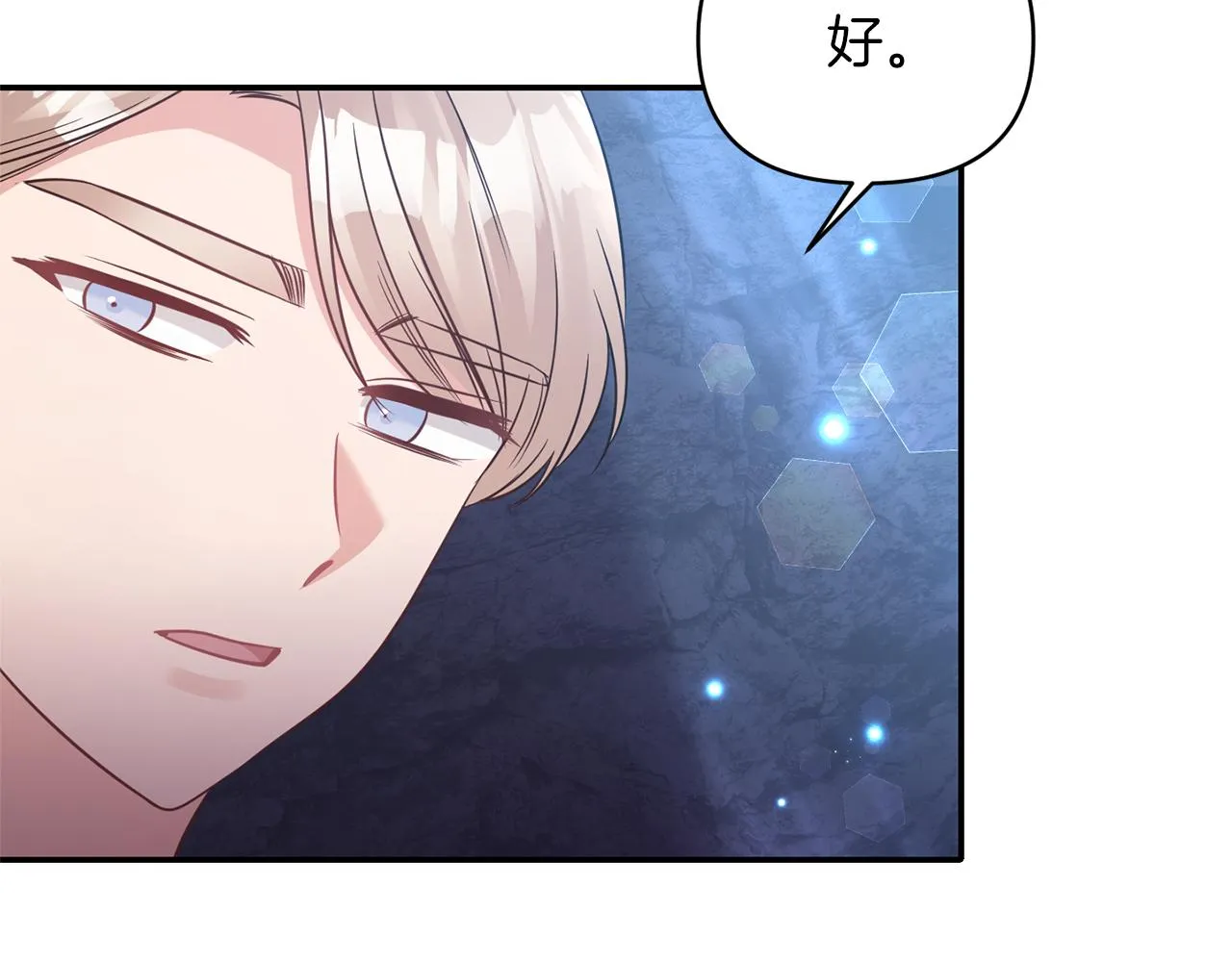 第75话真面目 第82页
