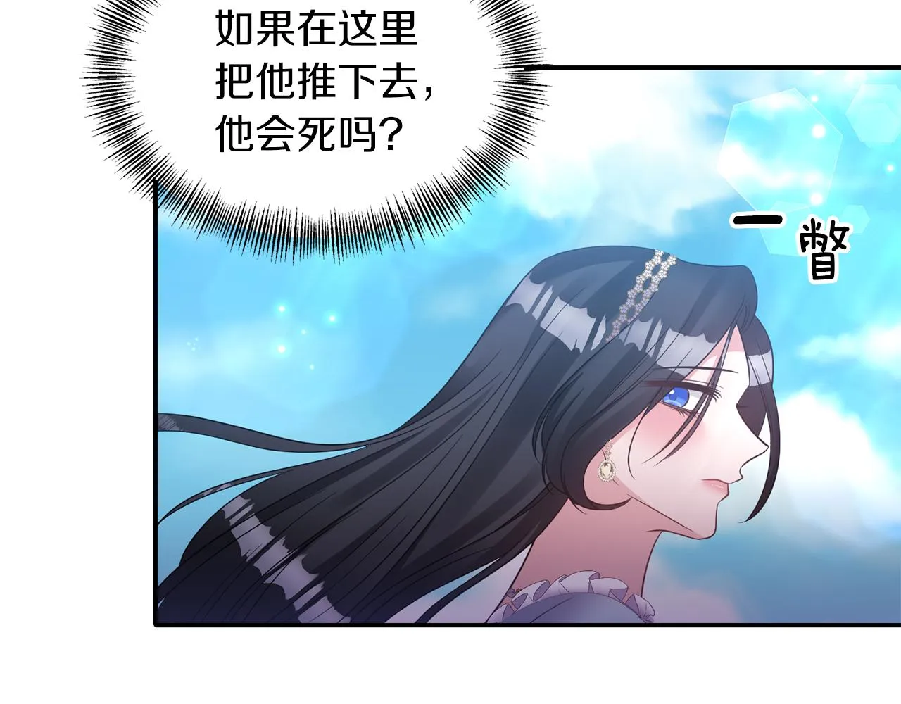 第75话真面目 第94页