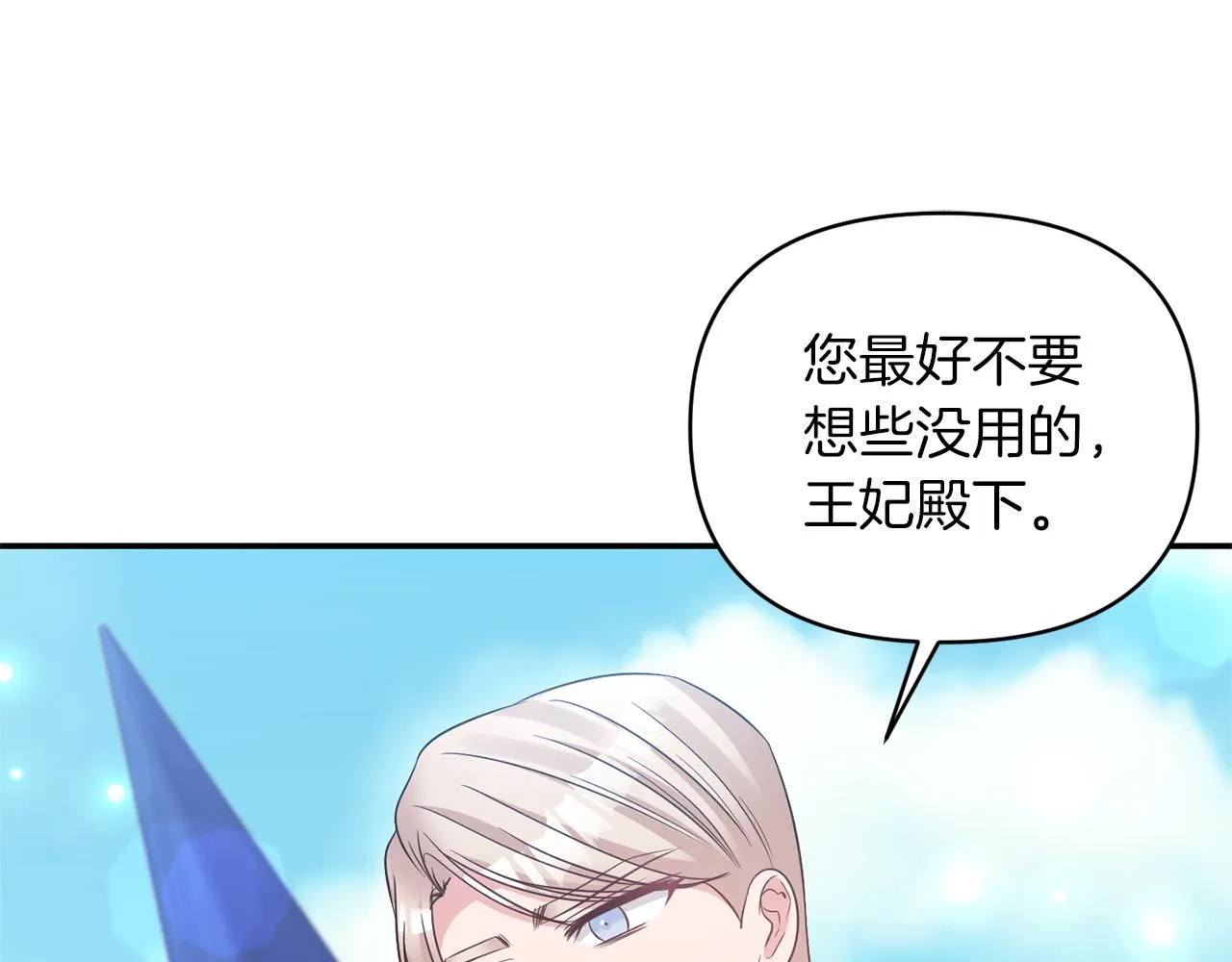 第75话真面目 第96页