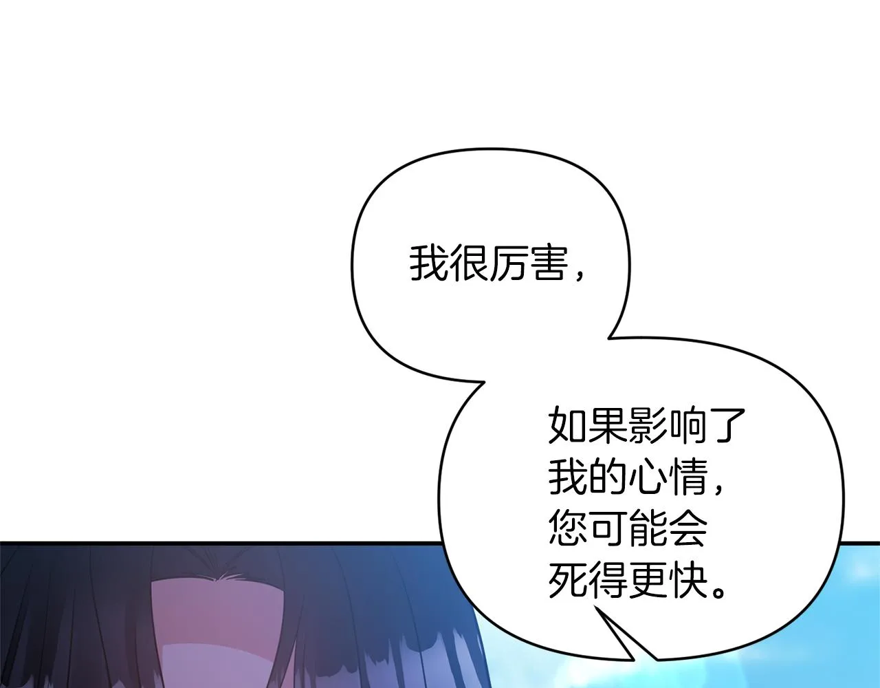 第75话真面目 第98页