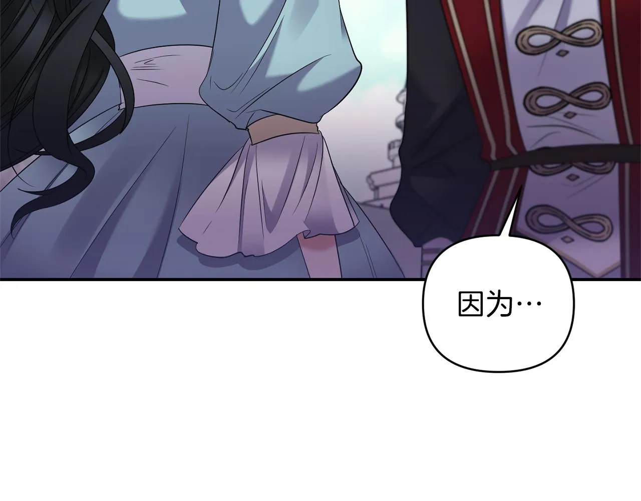 第75话真面目 第102页
