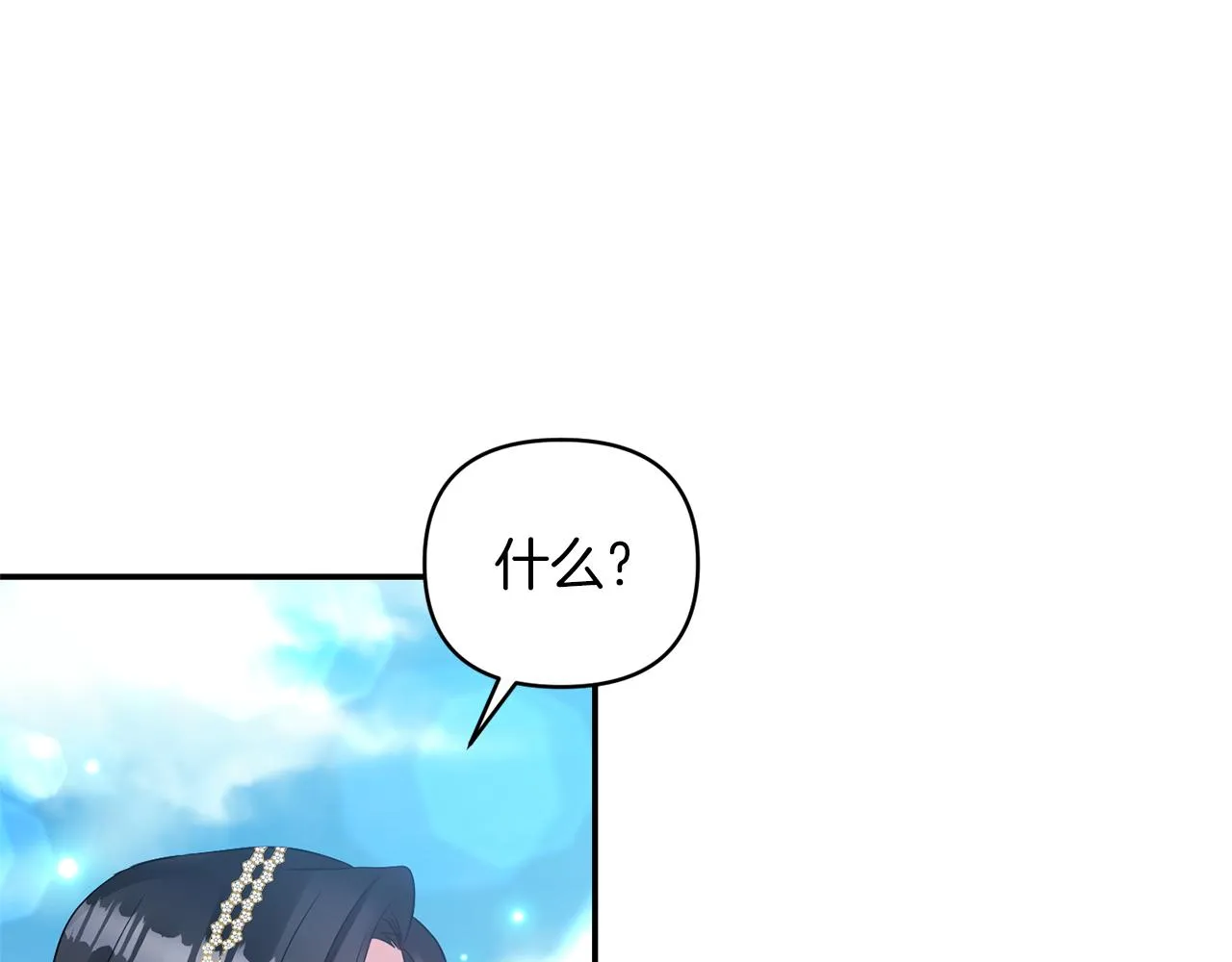 第75话真面目 第106页