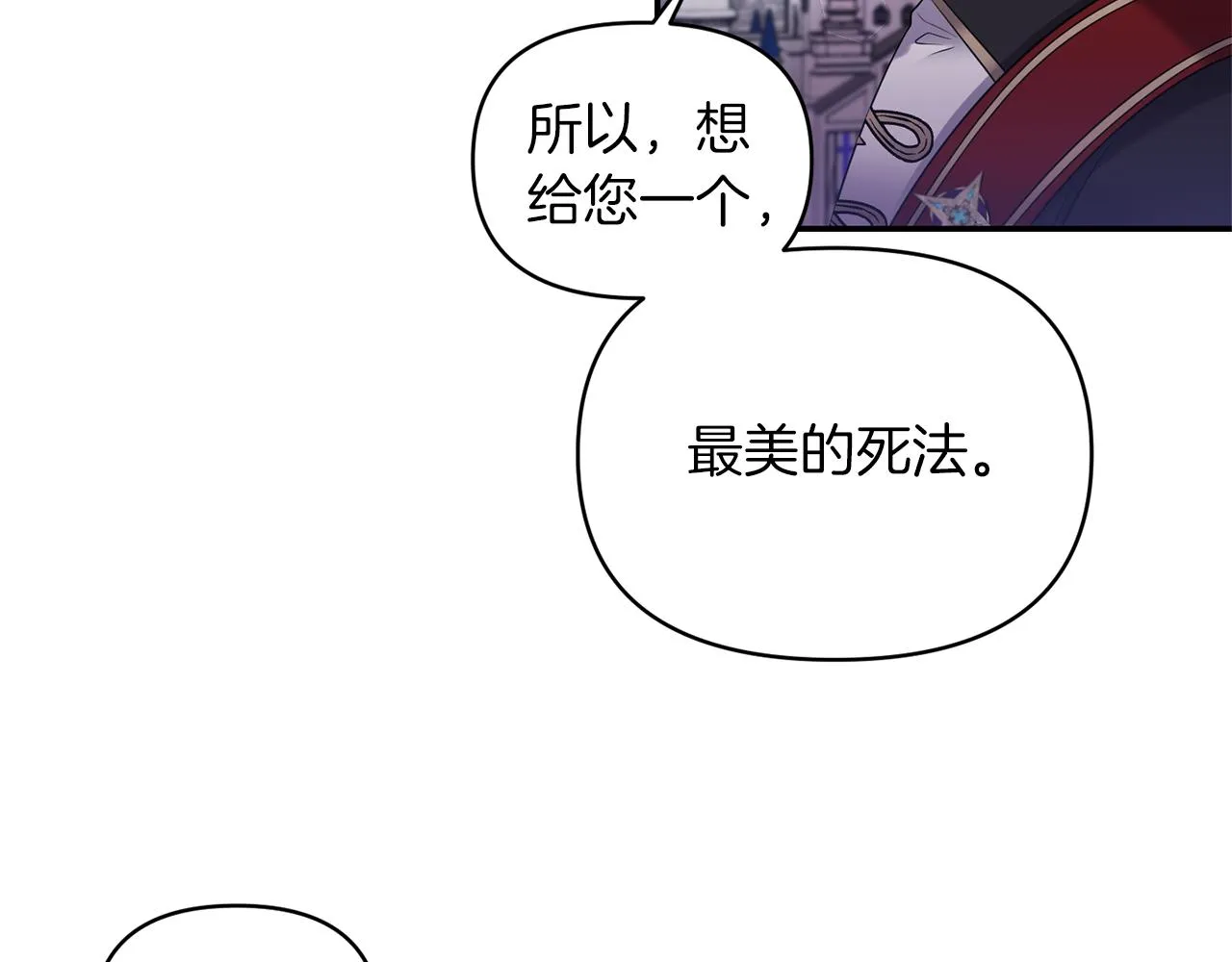第75话真面目 第108页