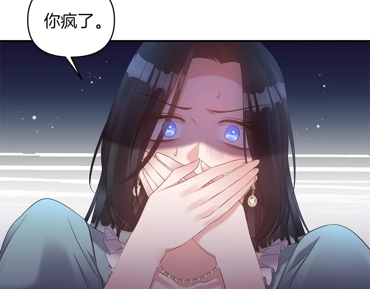 第75话真面目 第109页