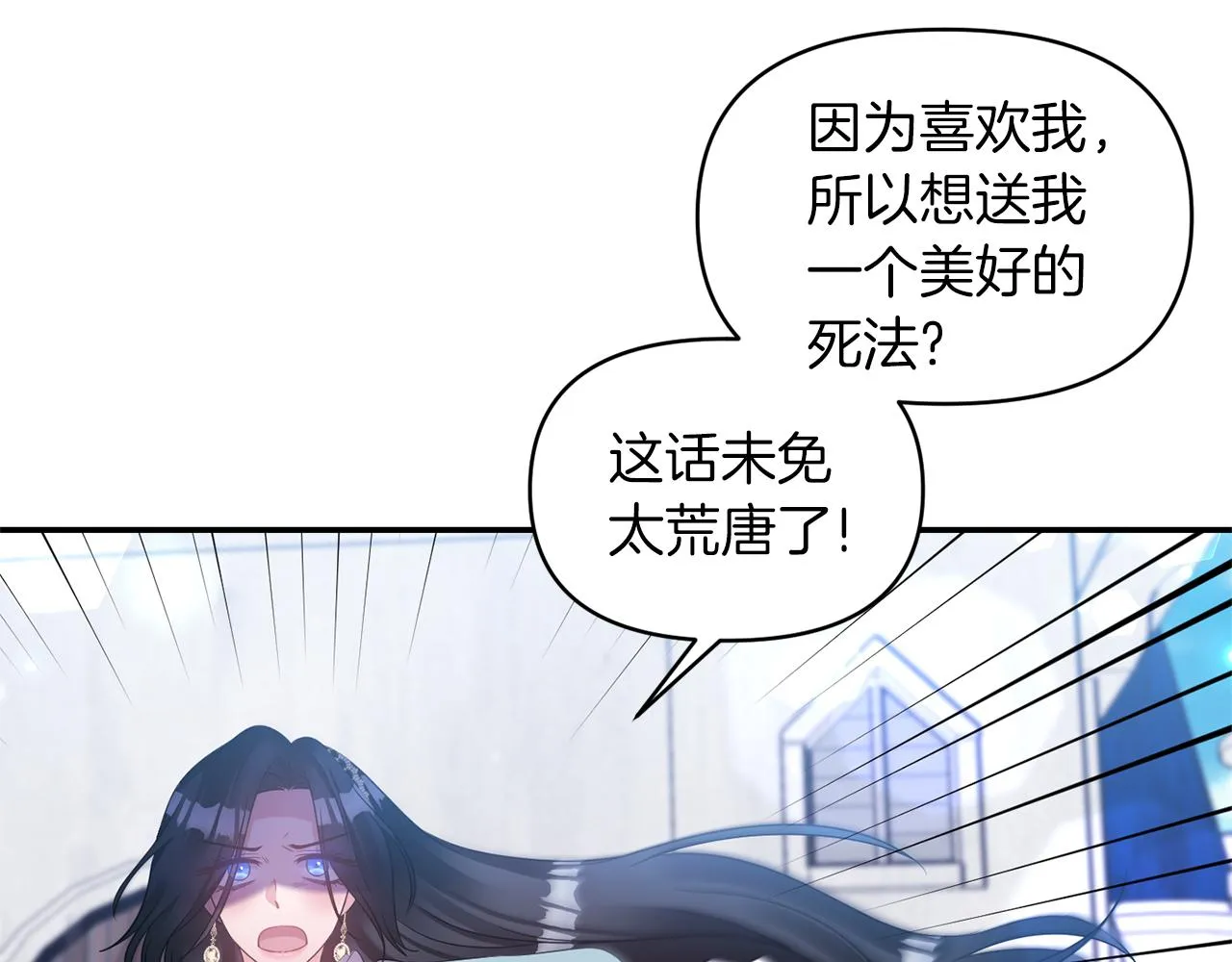 第75话真面目 第113页