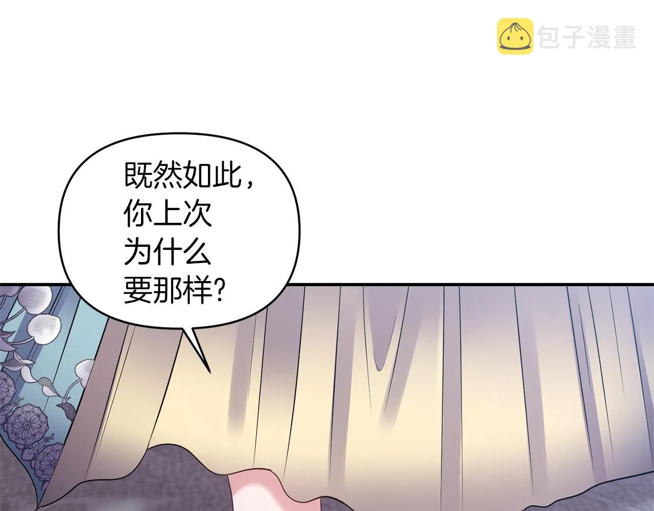 第75话真面目 第115页