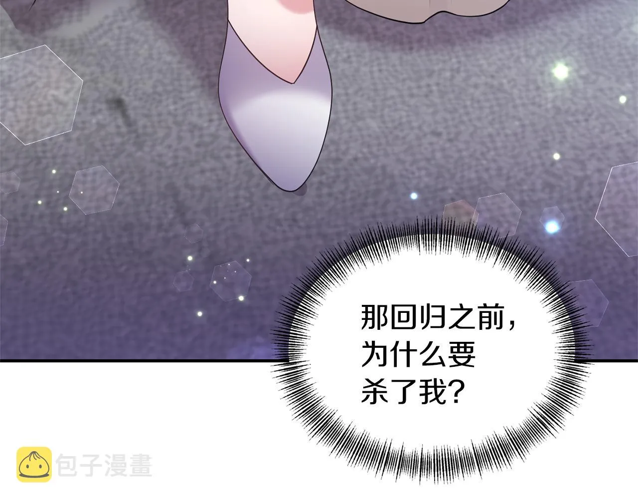 第75话真面目 第116页