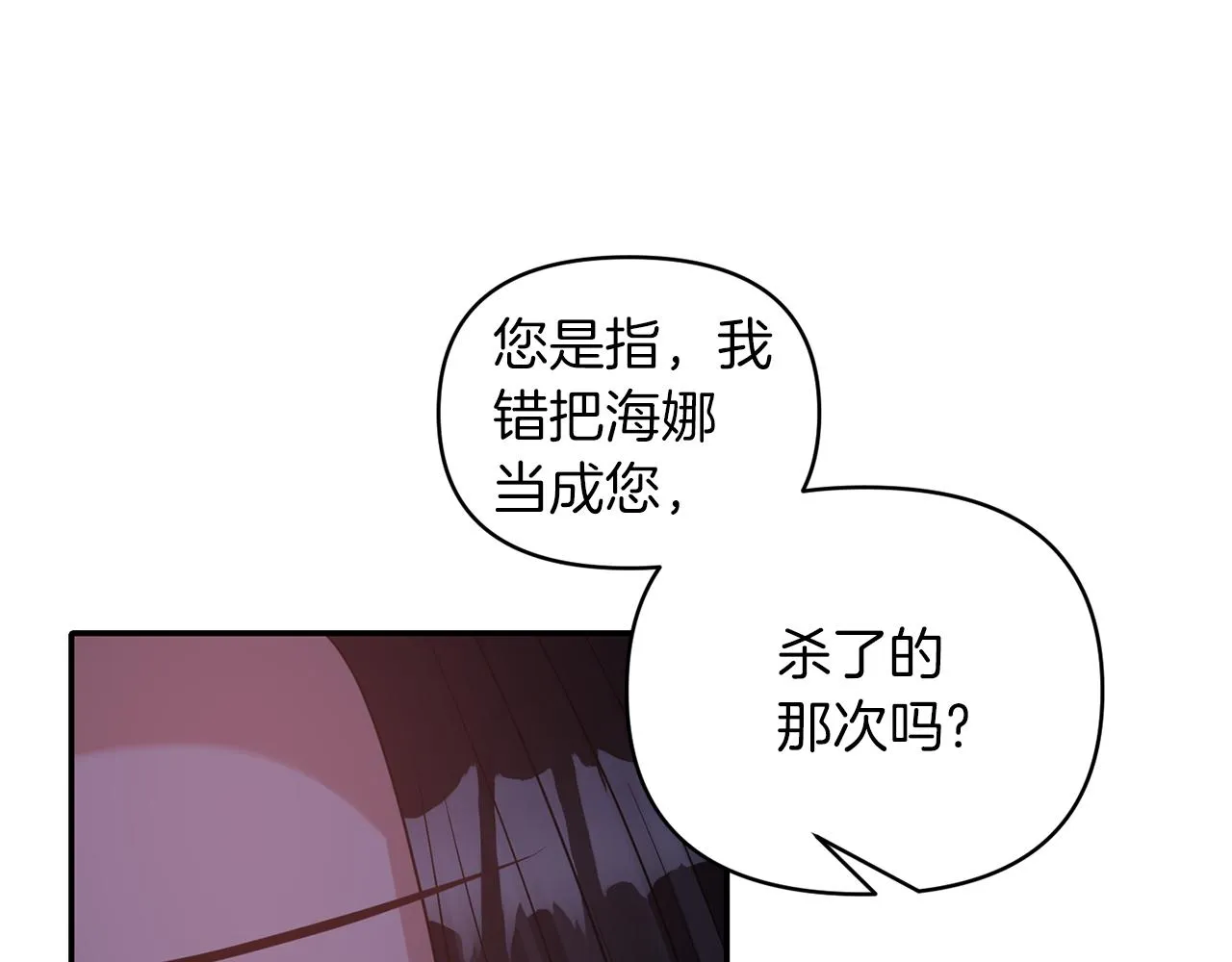 第75话真面目 第117页