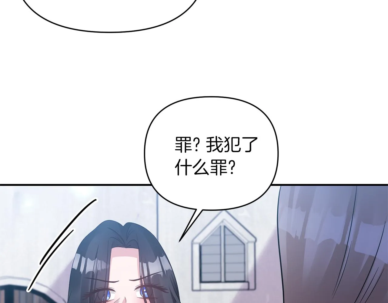 第75话真面目 第121页
