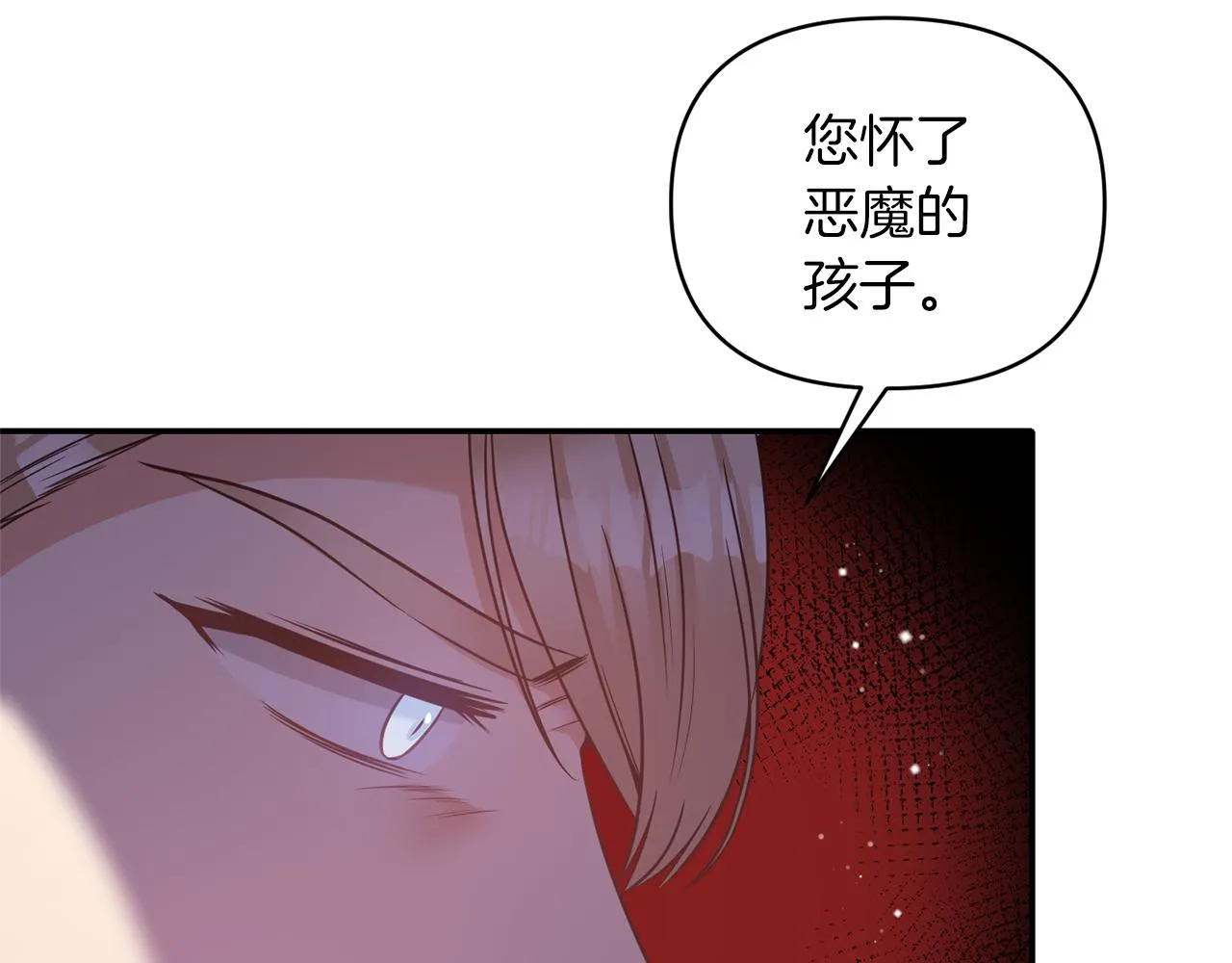 第75话真面目 第123页