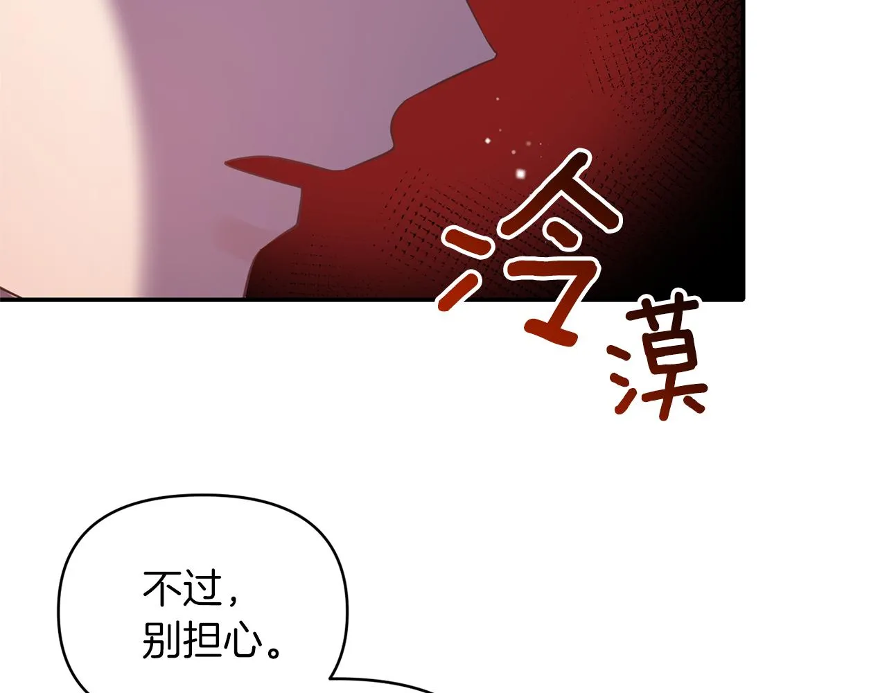 第75话真面目 第124页