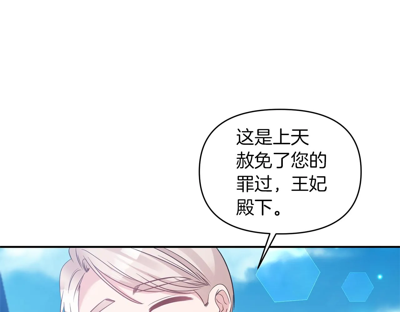第75话真面目 第127页