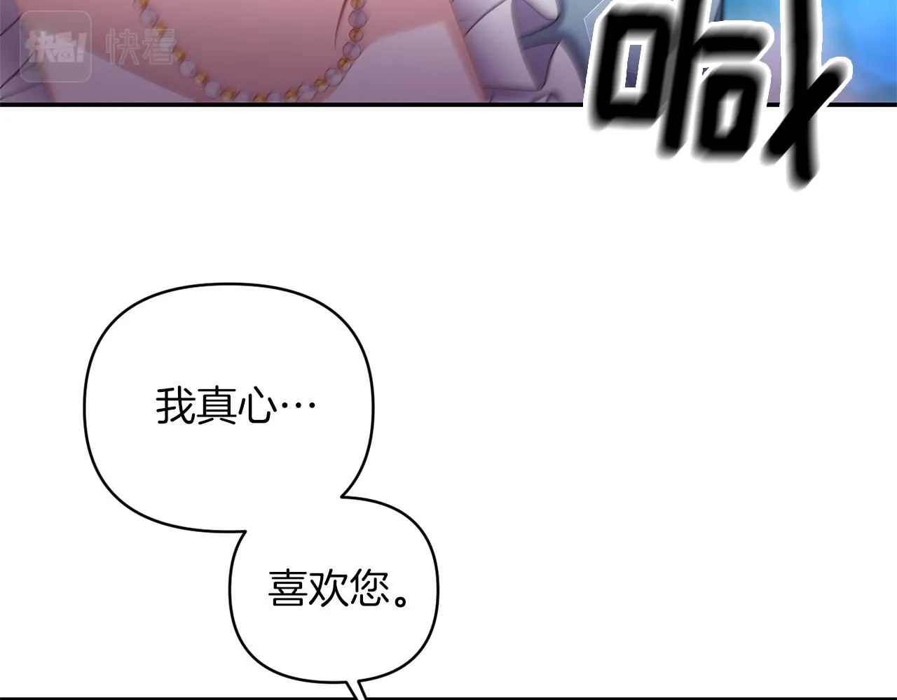 第75话真面目 第131页