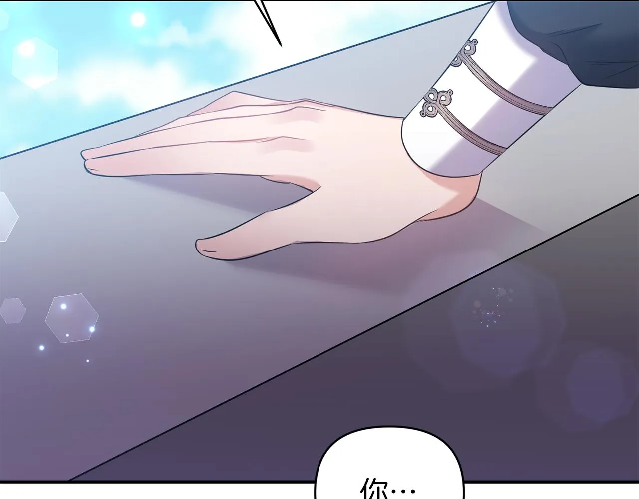 第75话真面目 第132页