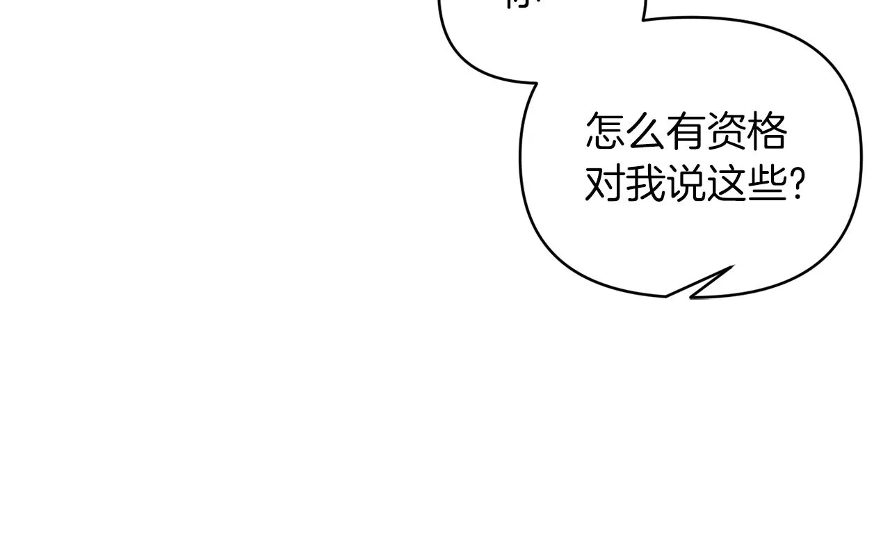 第75话真面目 第133页