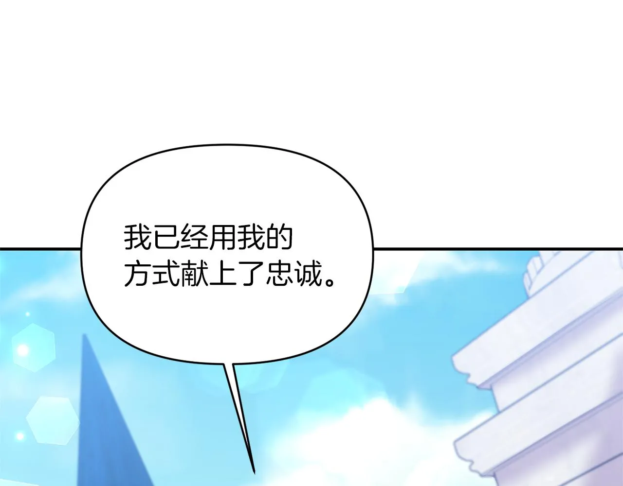 第75话真面目 第134页