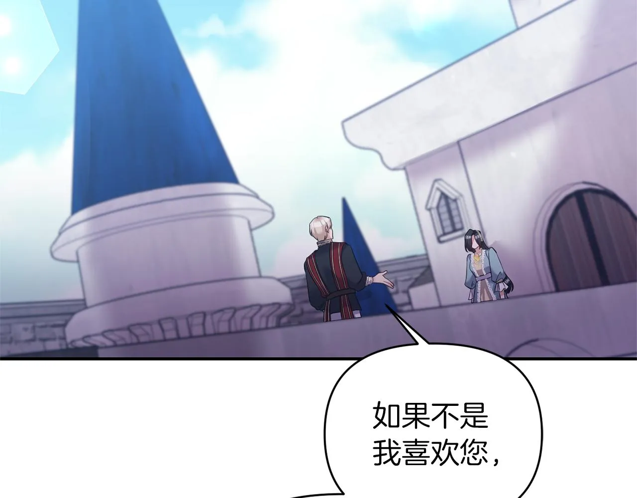 第75话真面目 第135页