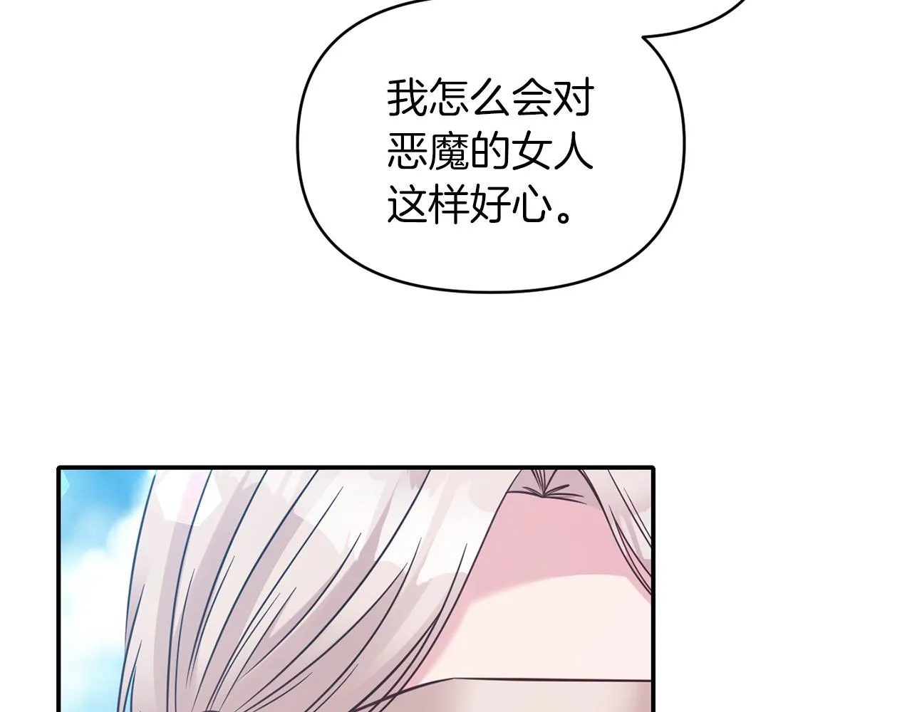第75话真面目 第136页