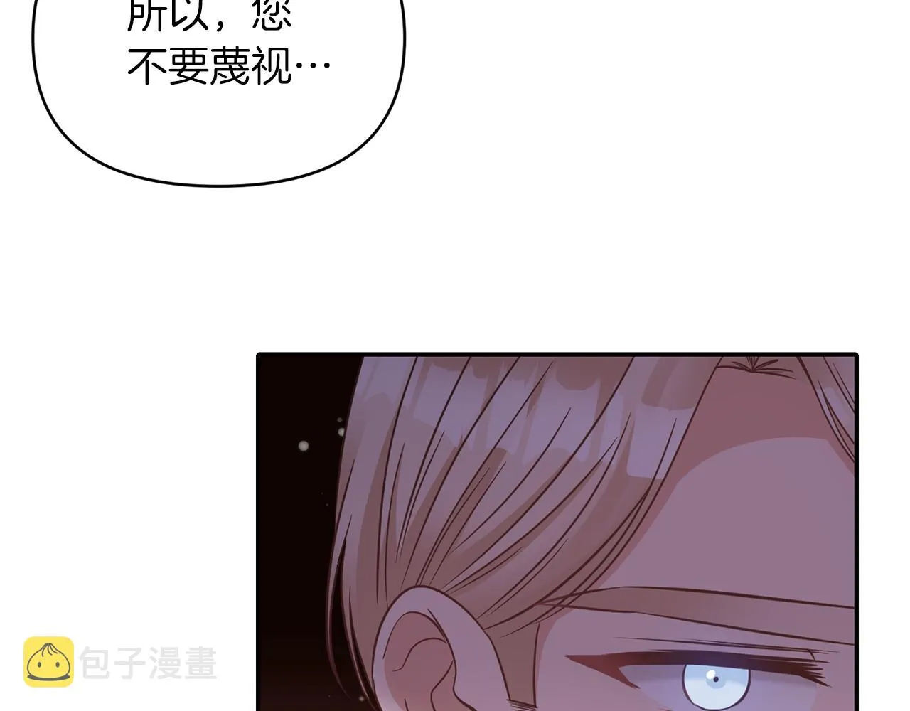 第75话真面目 第138页