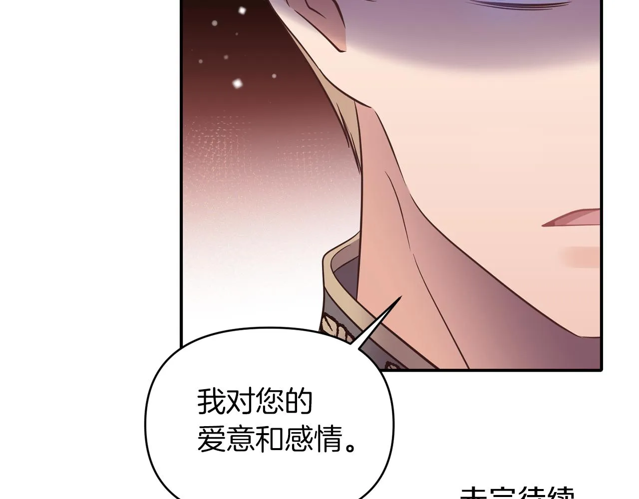 第75话真面目 第139页