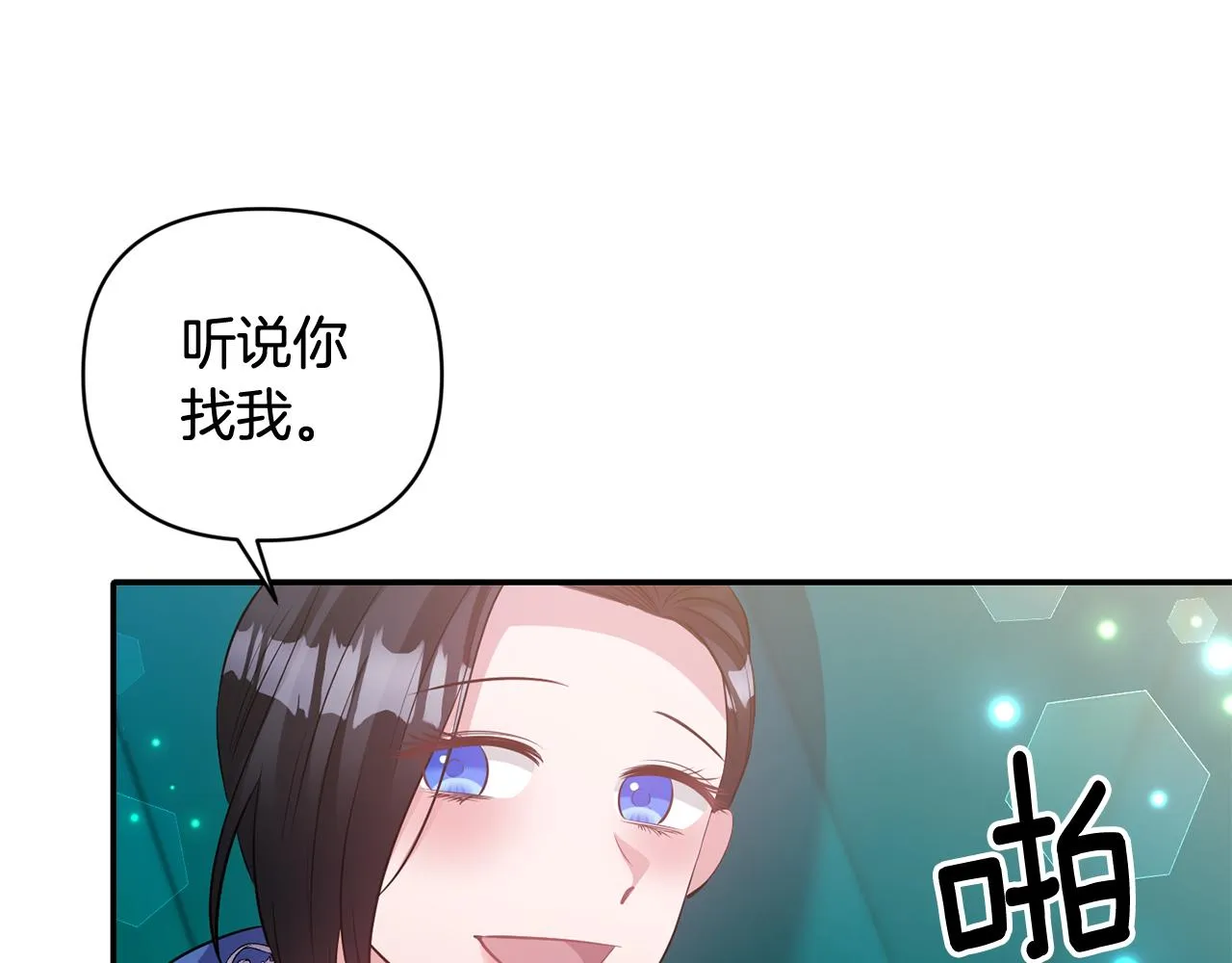第71话查出结果 第27页