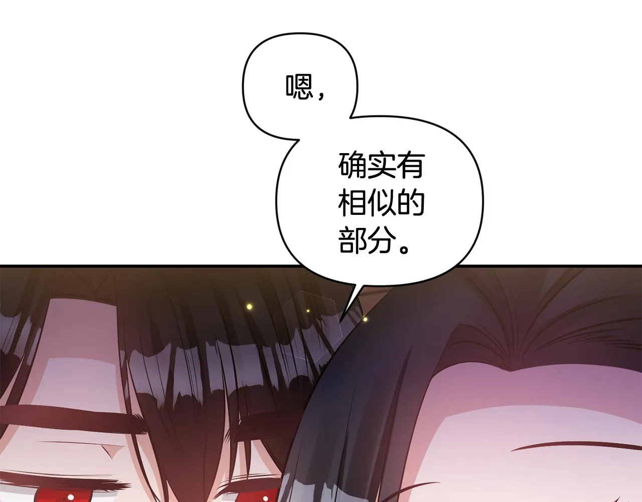 第71话查出结果 第114页