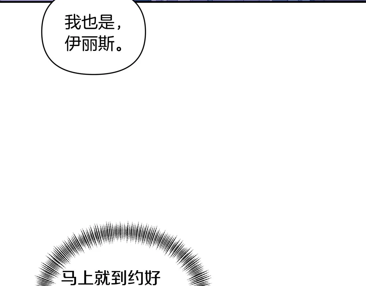 第70话最后一天 第5页