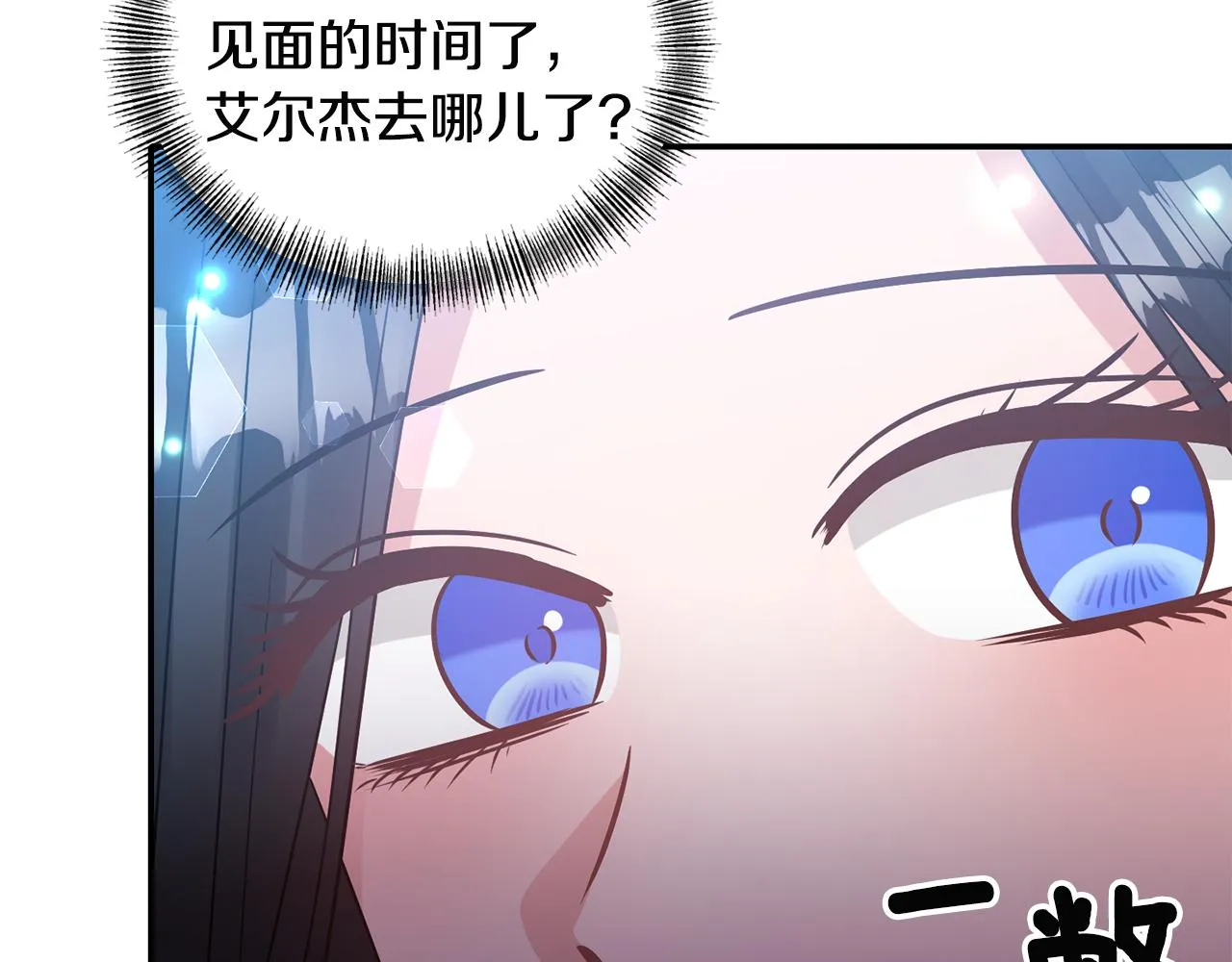 第70话最后一天 第6页