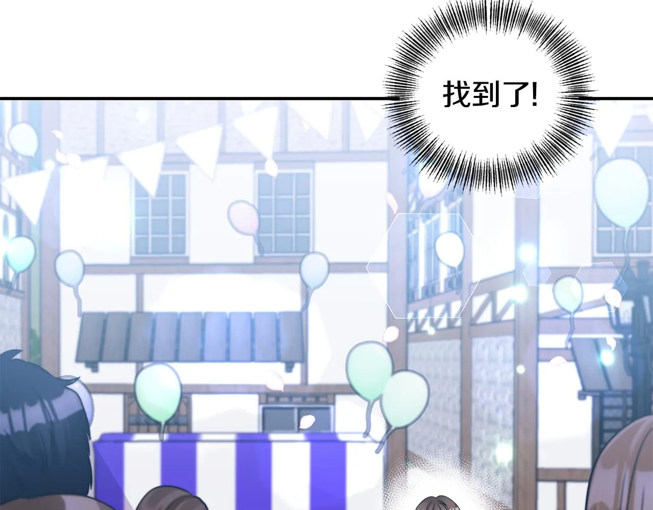 第70话最后一天 第8页