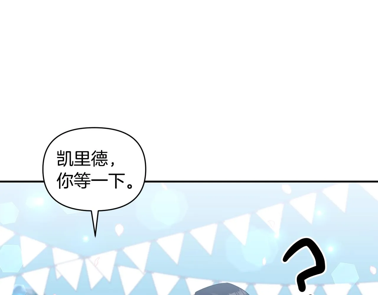 第70话最后一天 第11页