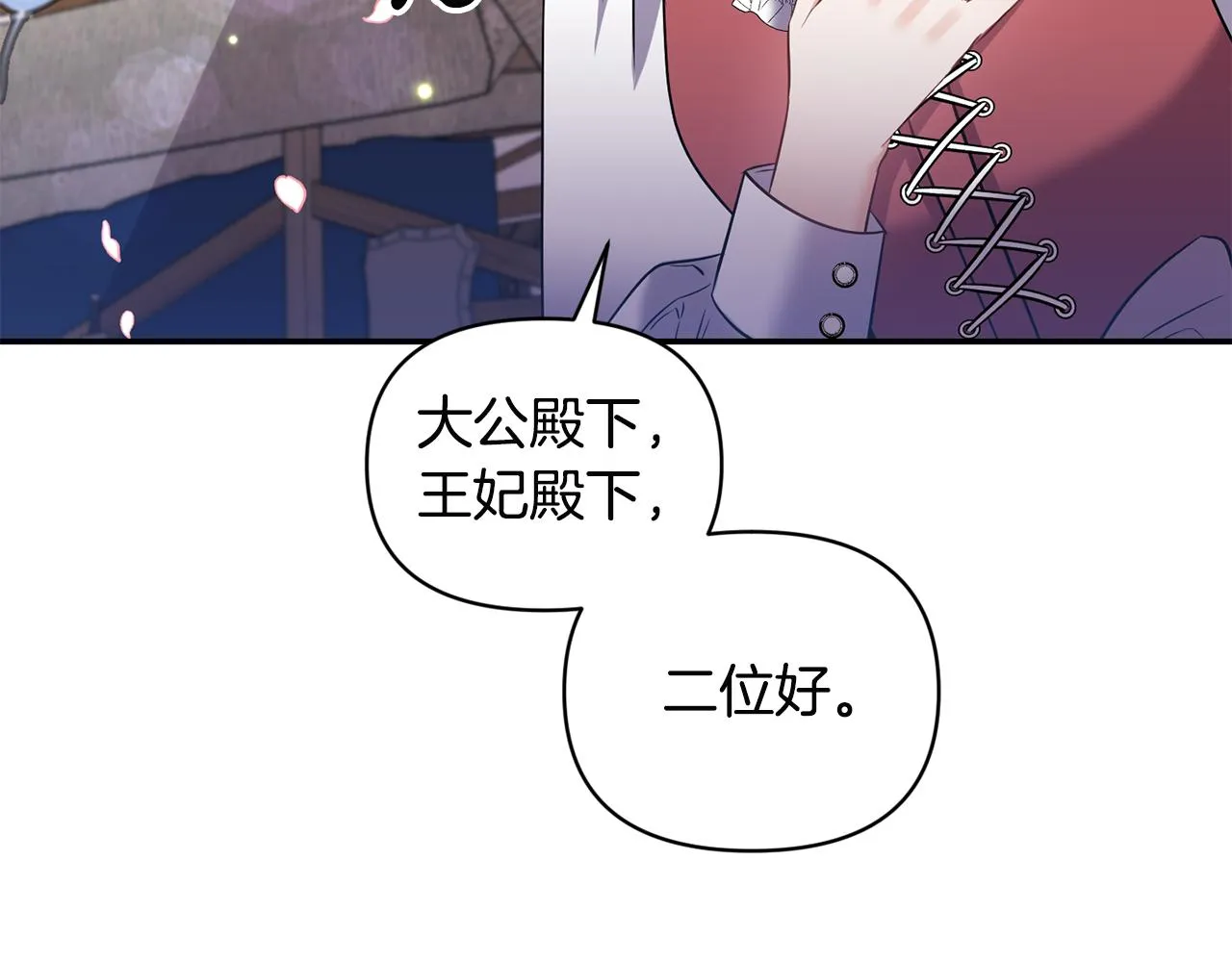 第70话最后一天 第15页