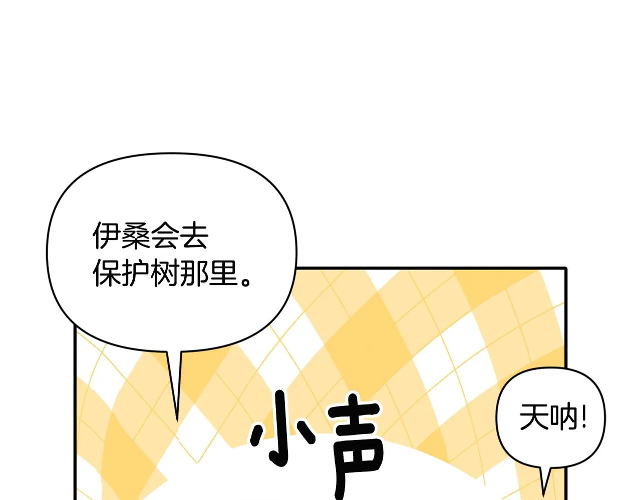 第70话最后一天 第16页