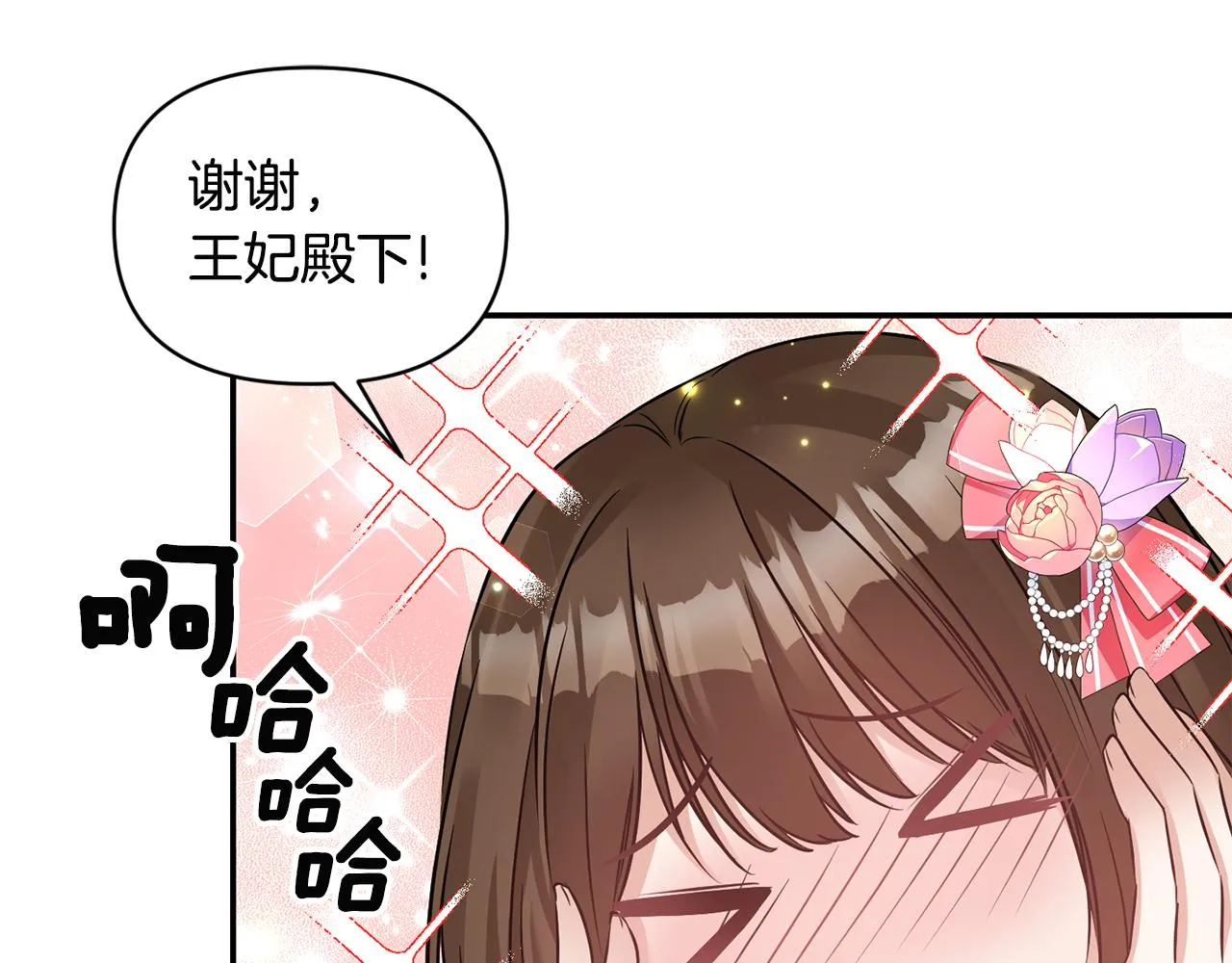 第70话最后一天 第19页