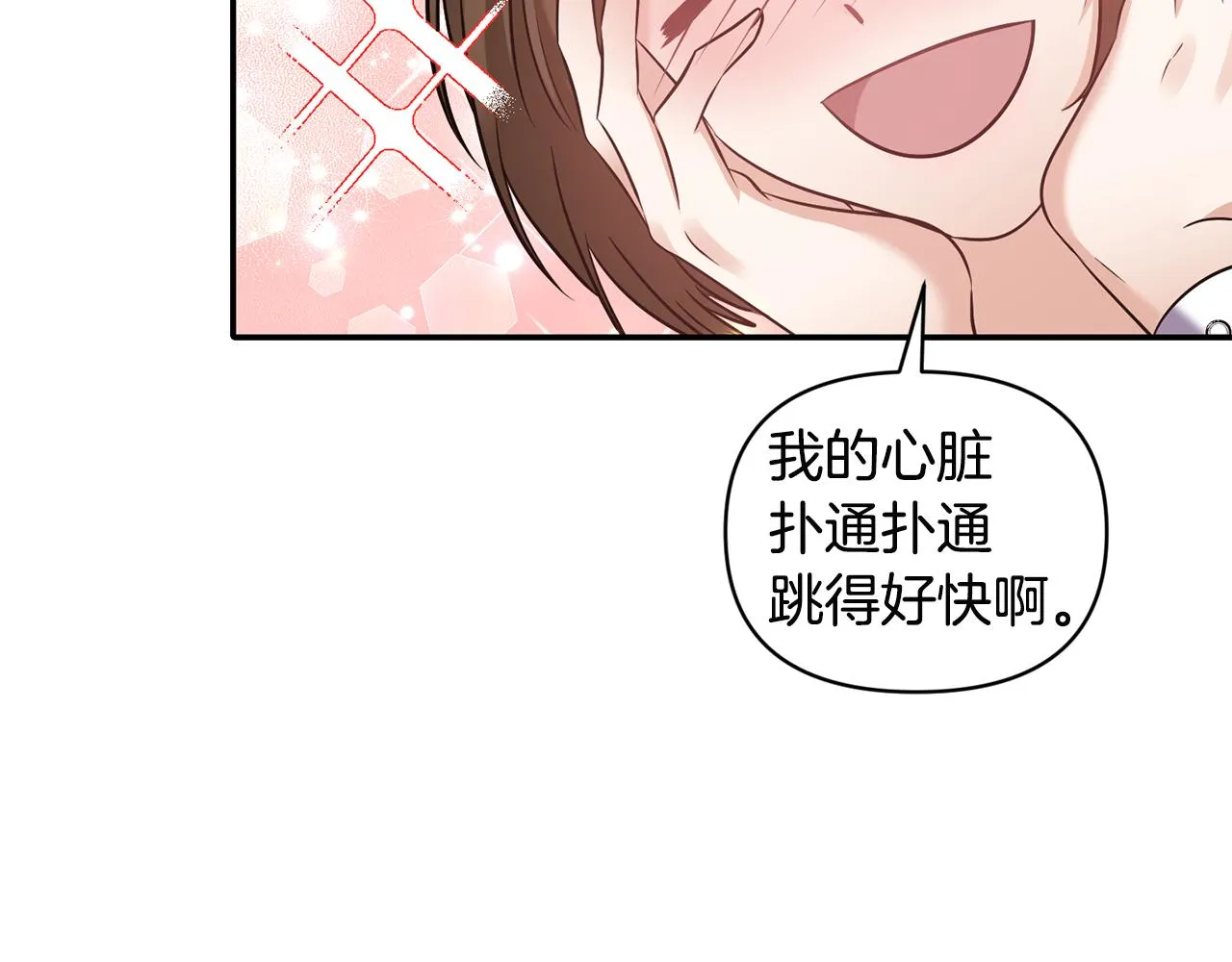 第70话最后一天 第20页